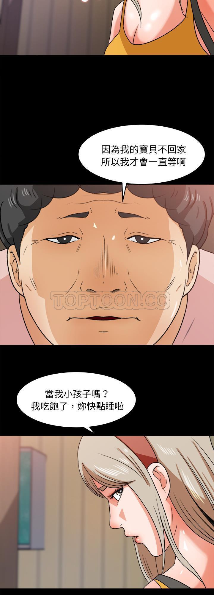 补习班绯闻(褪下青涩) 第29话 第23页
