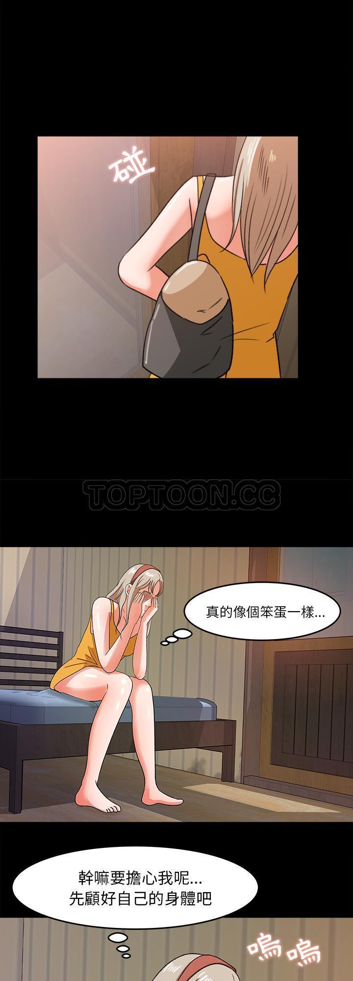 补习班绯闻(褪下青涩) 第29话 第24页