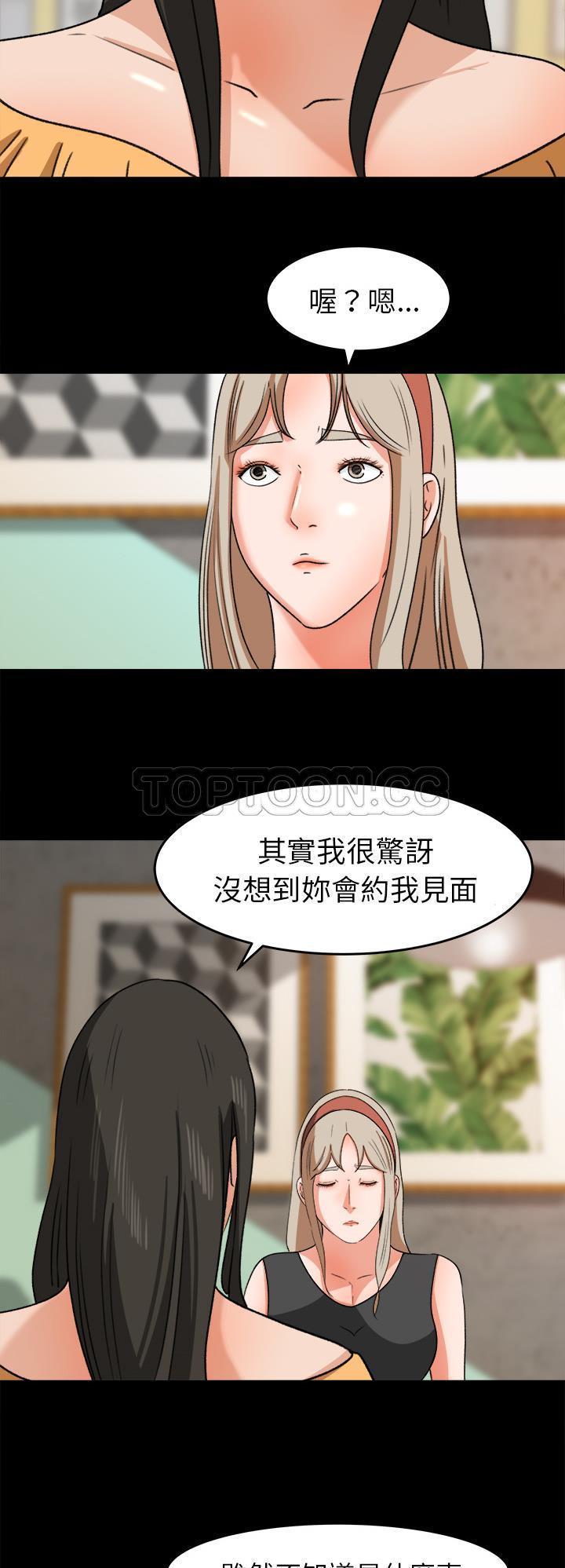 补习班绯闻(褪下青涩) 第29话 第27页