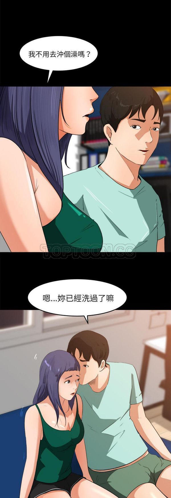 补习班绯闻(褪下青涩) 第31话 第5页