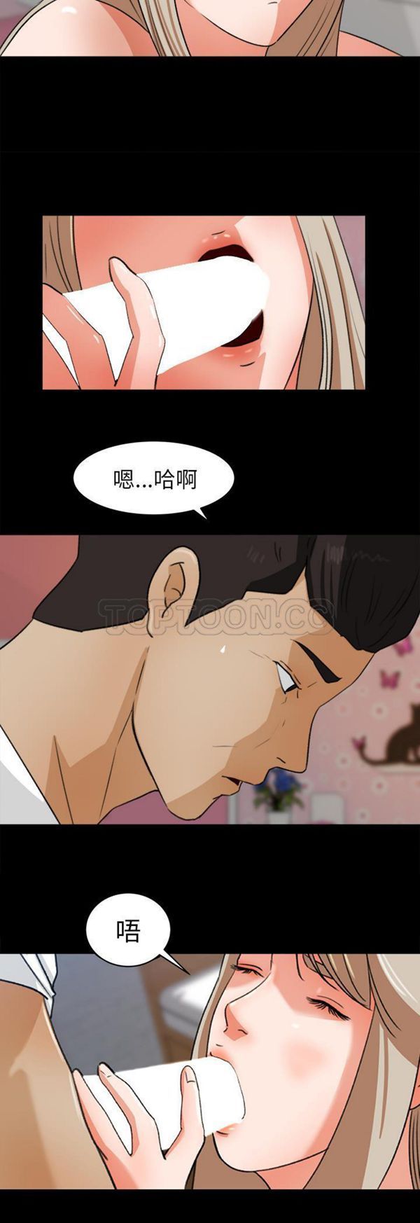 补习班绯闻(褪下青涩) 第31话 第16页