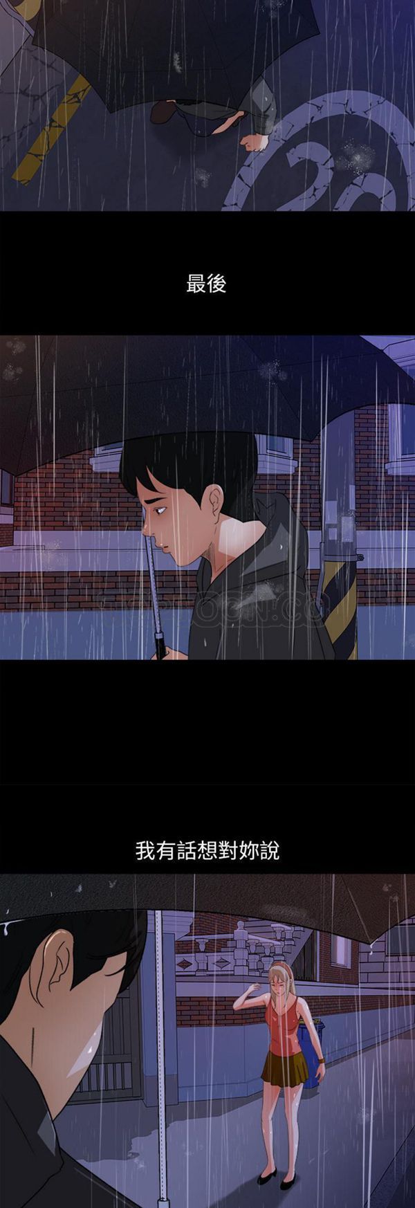 补习班绯闻(褪下青涩) 第31话 第27页
