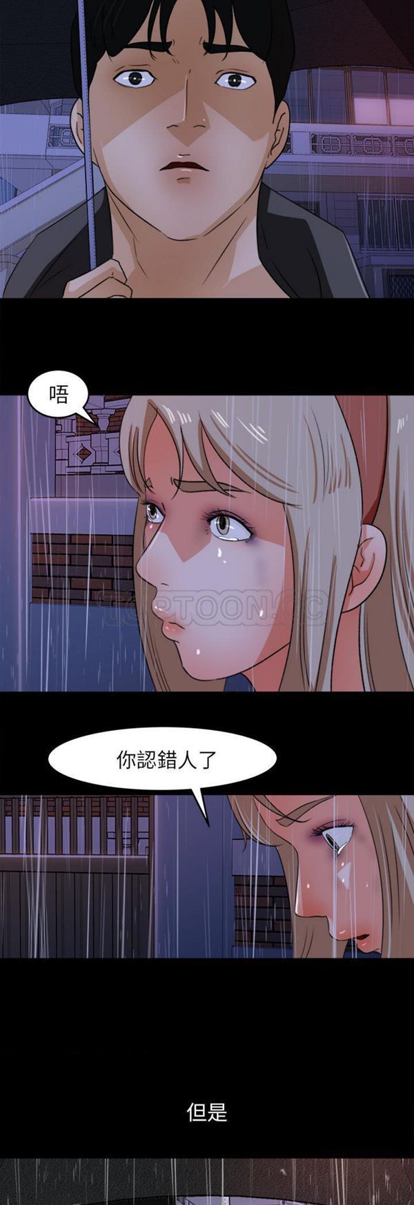 补习班绯闻(褪下青涩) 第31话 第29页