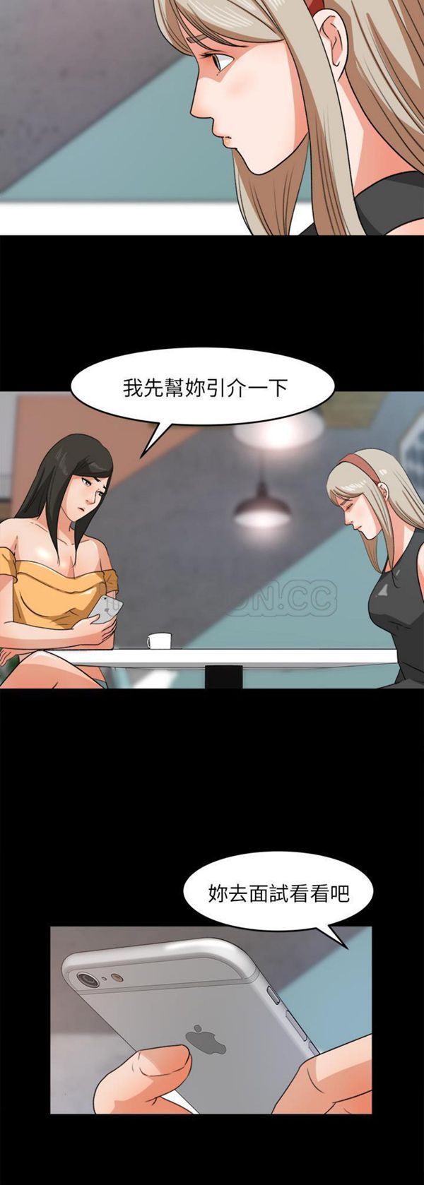 补习班绯闻(褪下青涩) 第30话 第9页