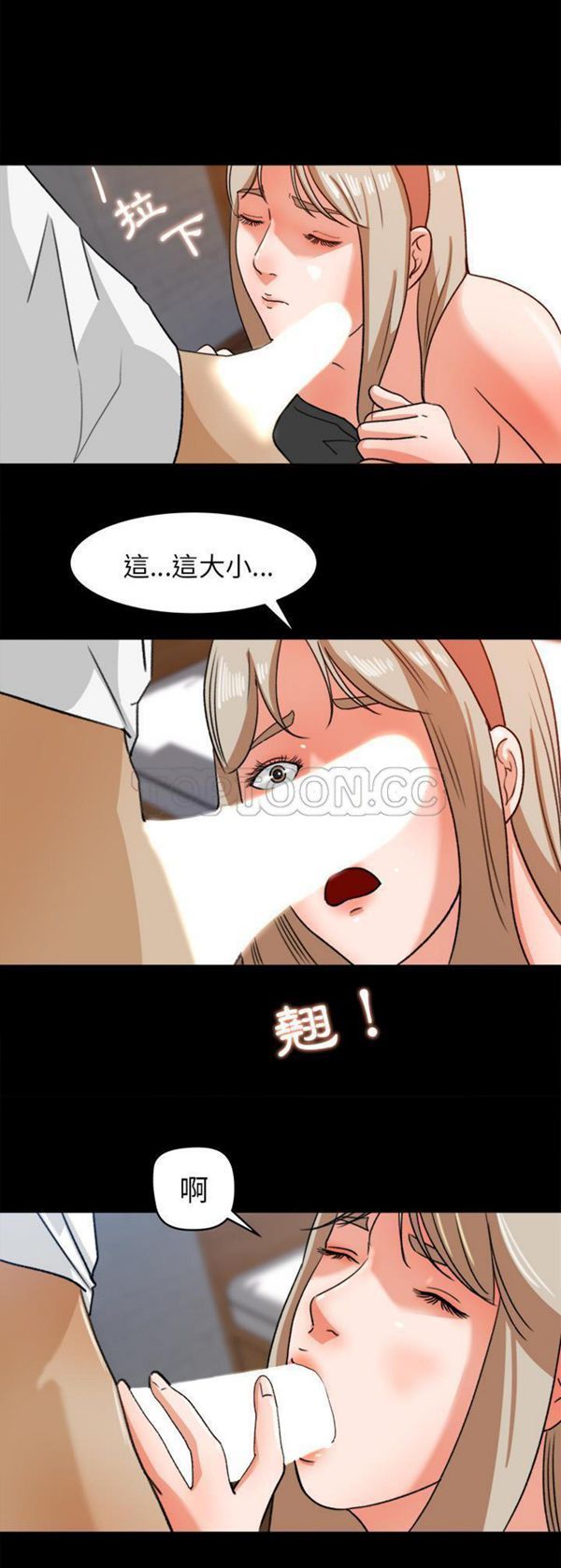 补习班绯闻(褪下青涩) 第30话 第18页