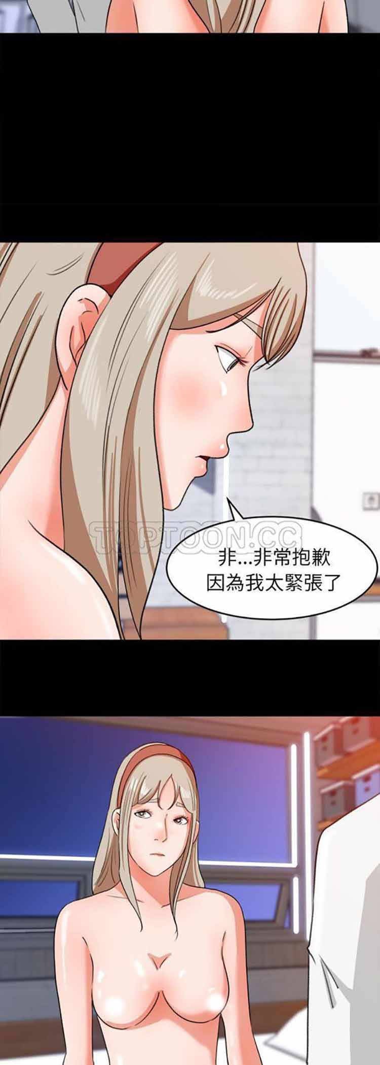 补习班绯闻(褪下青涩) 第30话 第16页