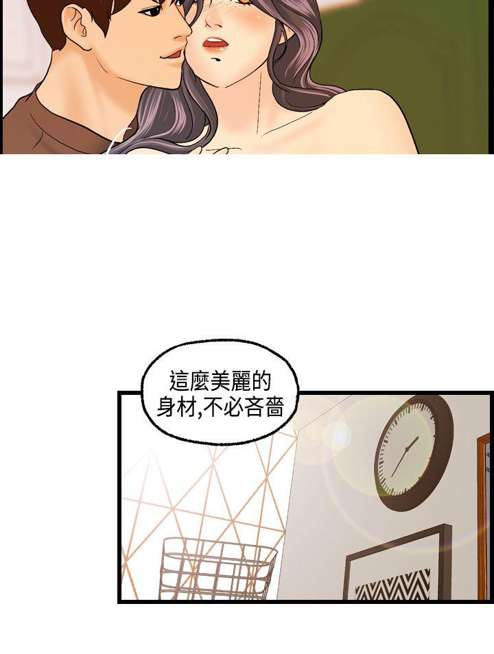 不良房东 第12话 第10页