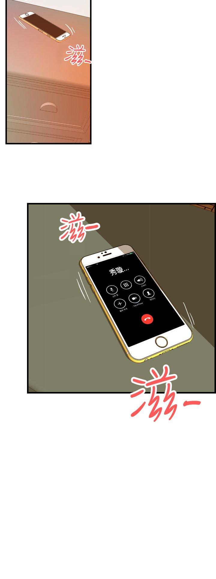 不良房东 第12话 第16页