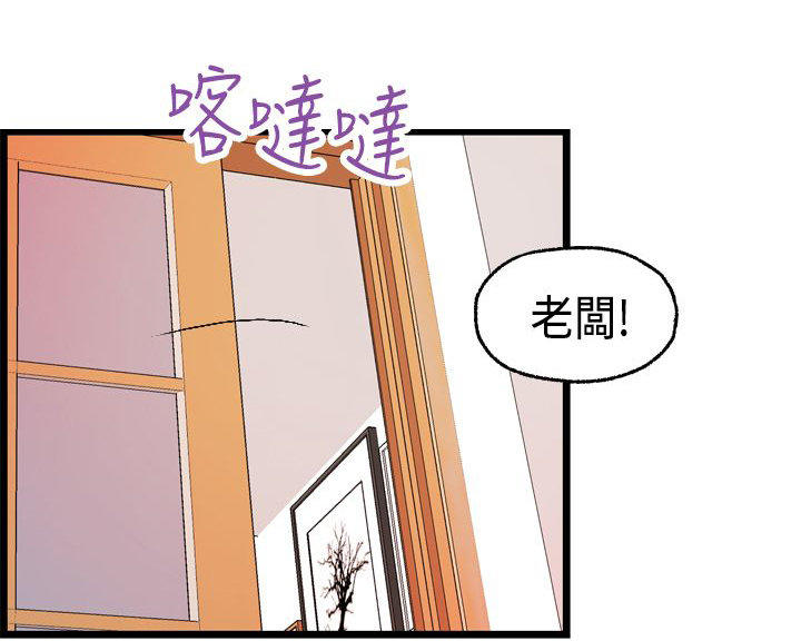 不良房东 第12话 第20页