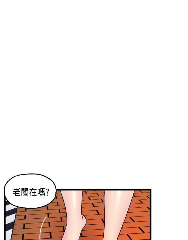 不良房东 第12话 第21页