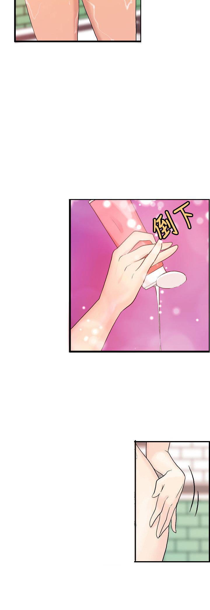 不良房东 第13话 第9页