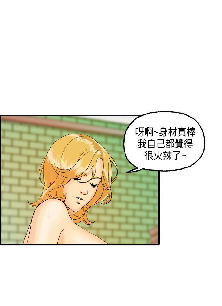 不良房东 第13话 第10页