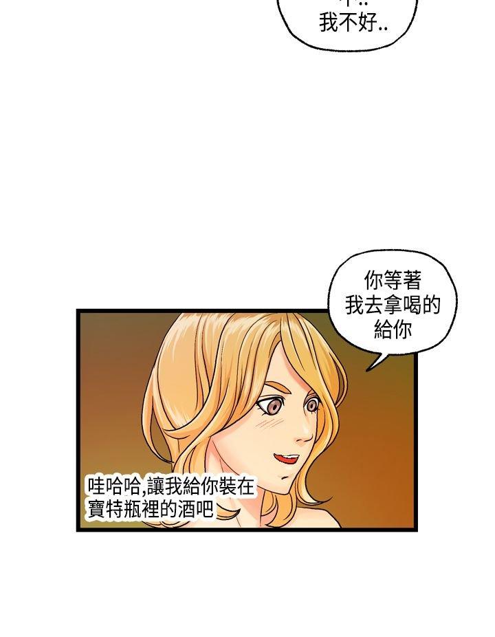 不良房东 第13话 第13页
