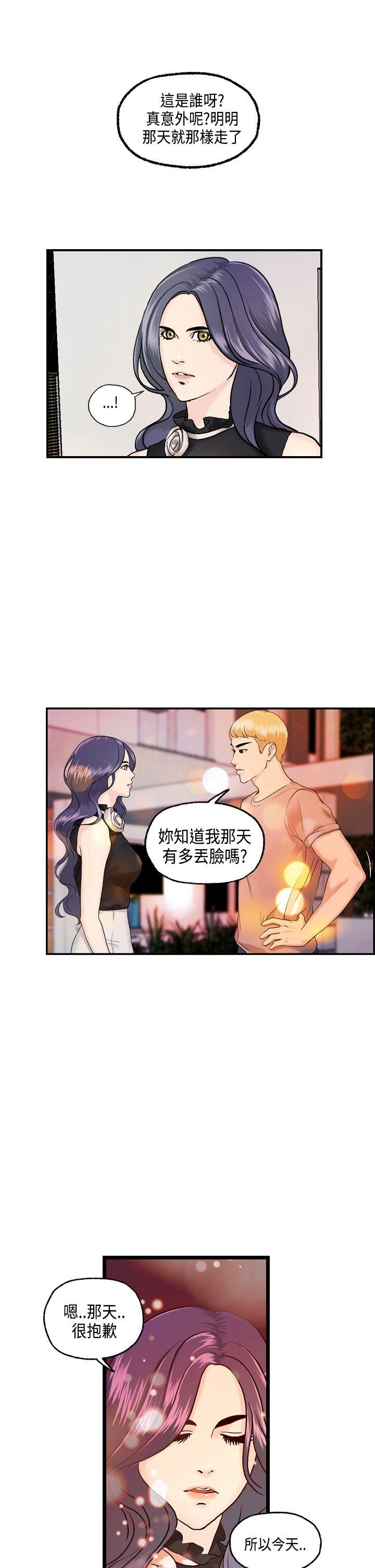 不良房东 第13话 第19页