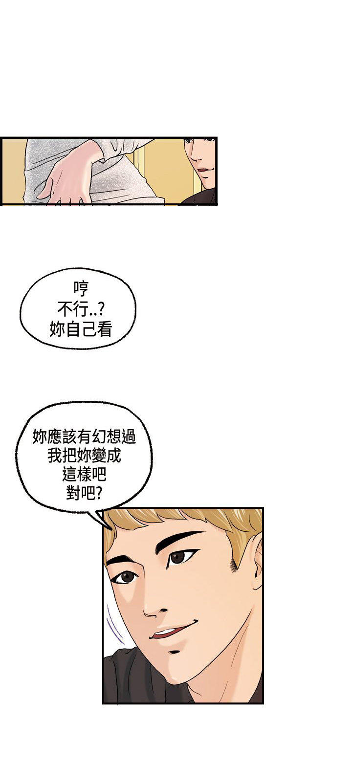不良房东 第10话 第1页