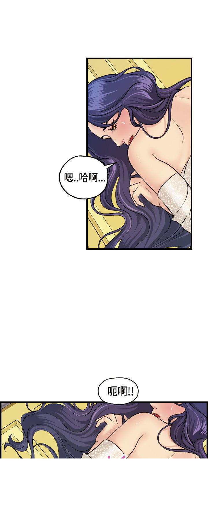不良房东 第10话 第2页