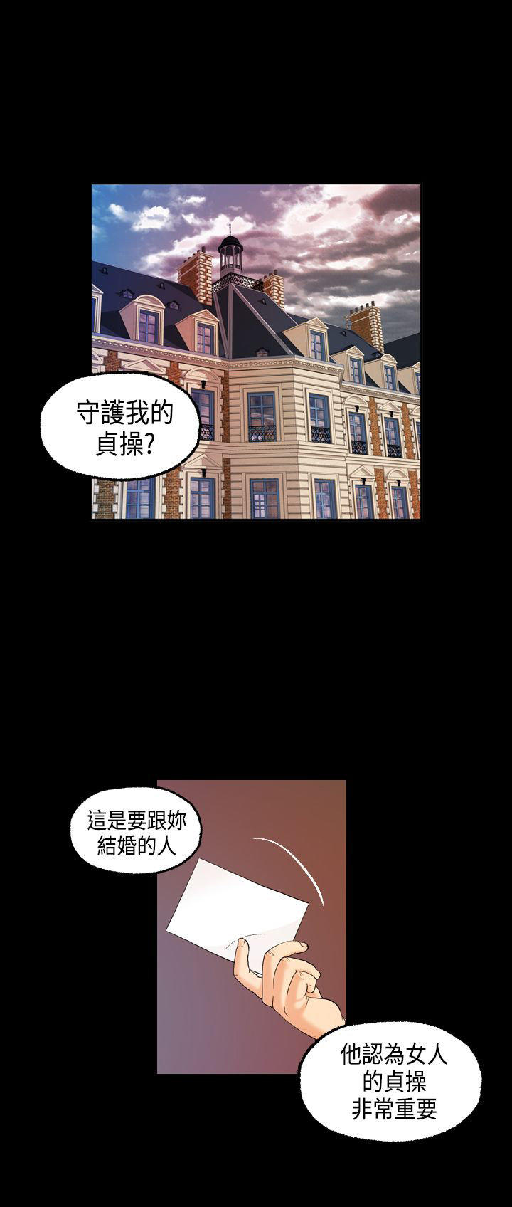 不良房东 第11话 第1页