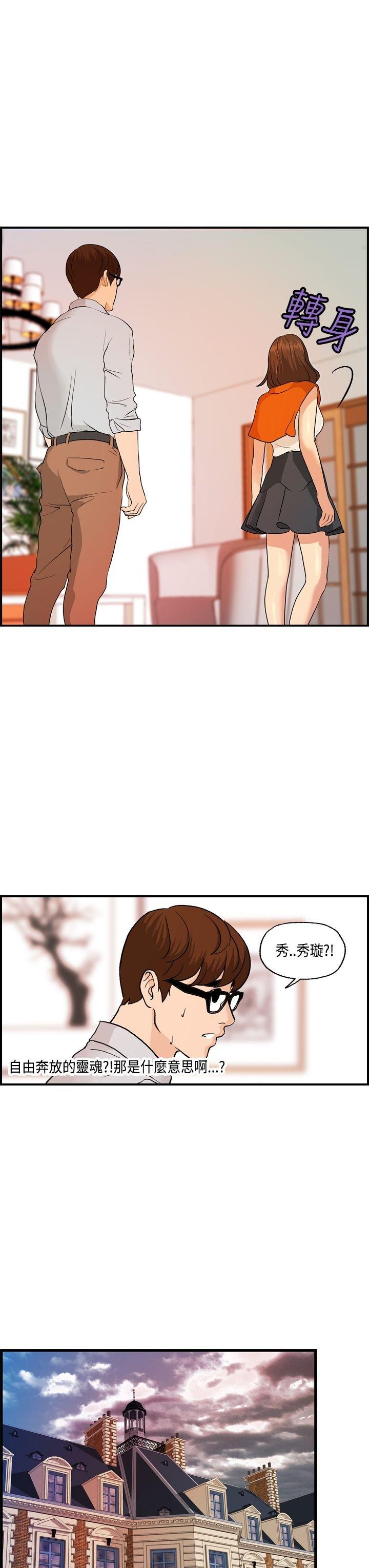 不良房东 第14话 第15页