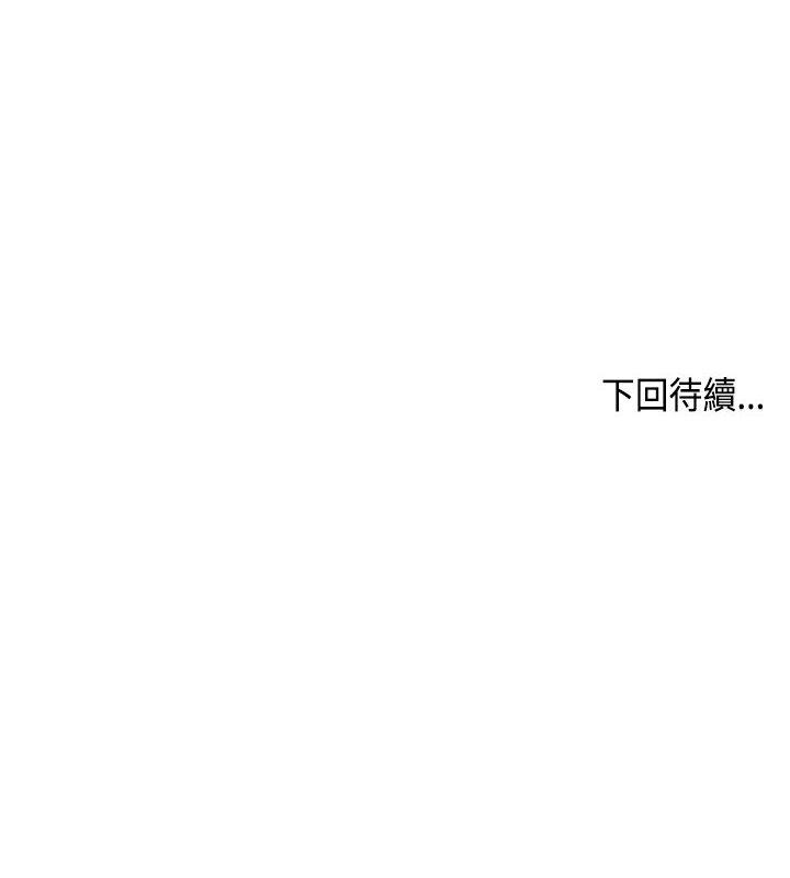 不良房东 第18话 第26页