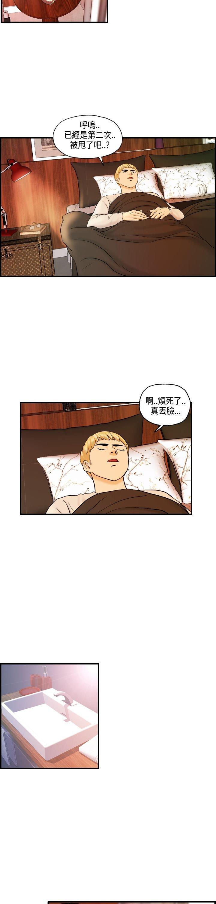 不良房东 第15话 第2页