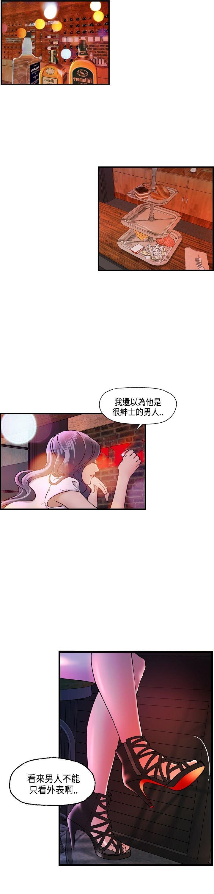 不良房东 第15话 第5页