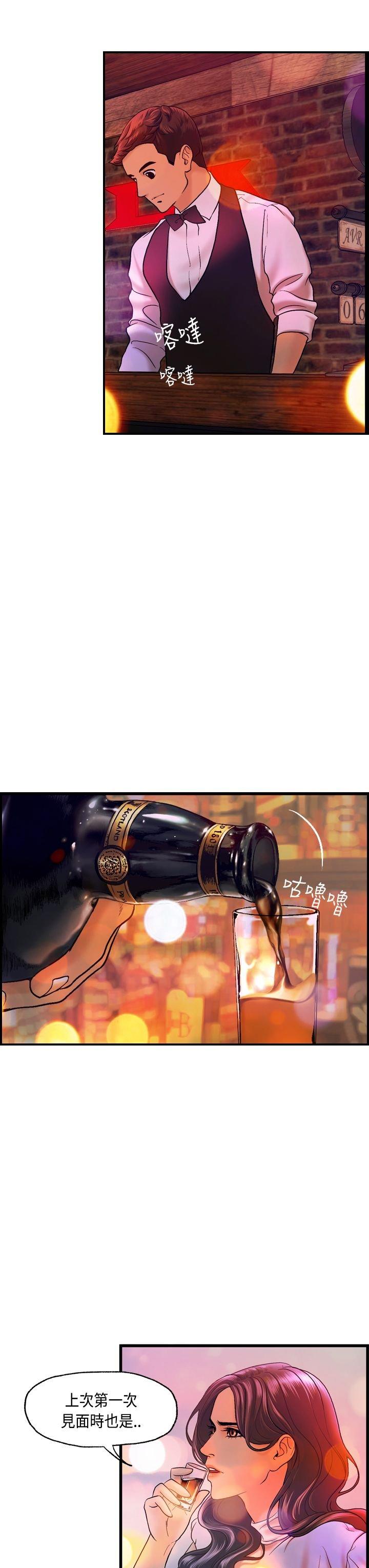 不良房东 第15话 第7页