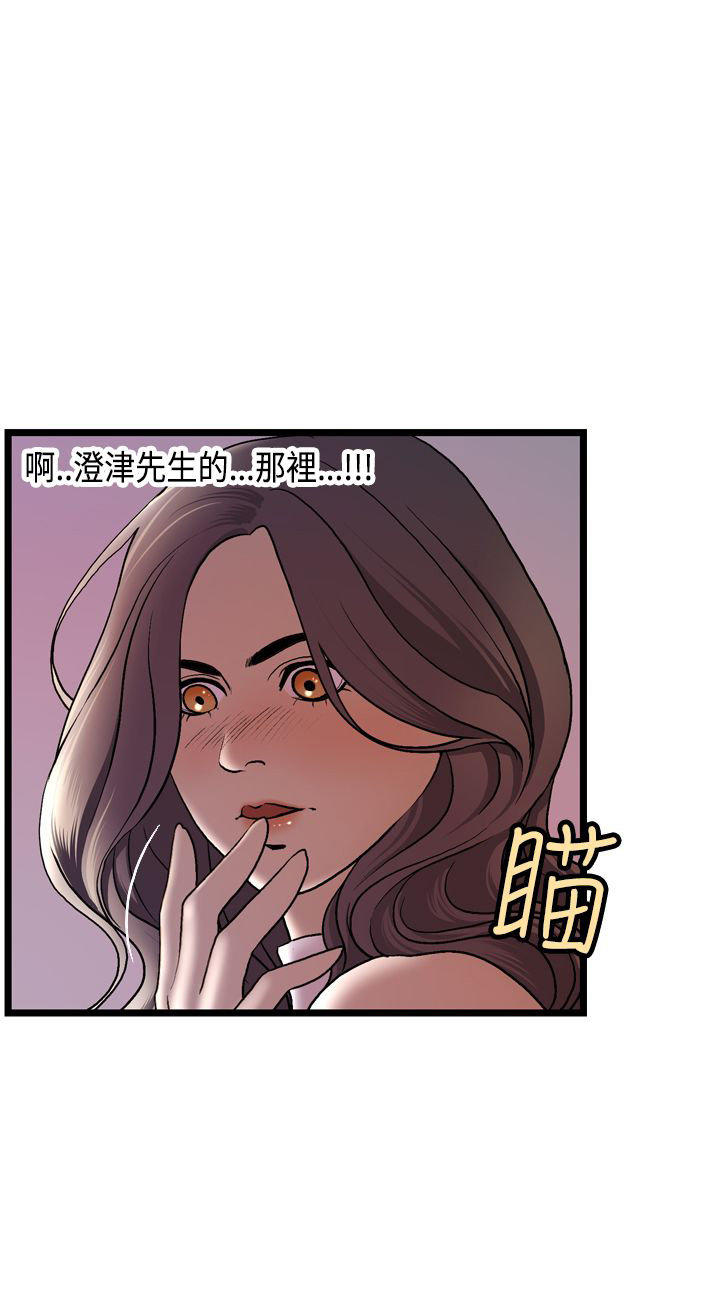 不良房东 第16话 第10页