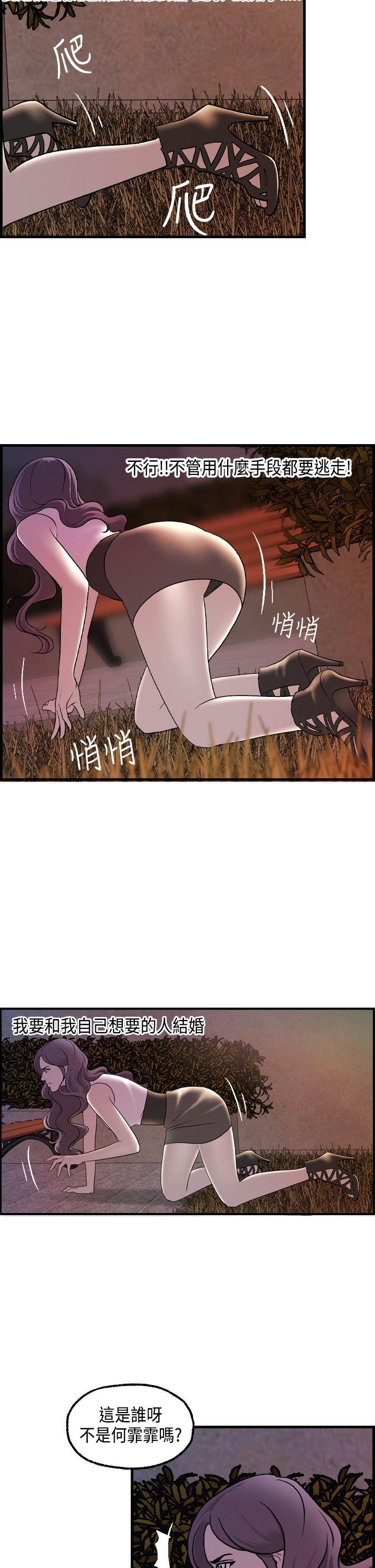 不良房东 第16话 第7页