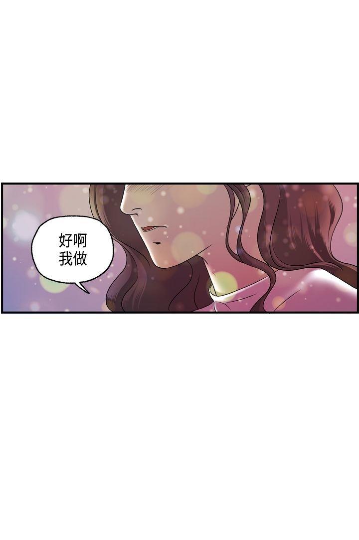 不良房东 第16话 第12页