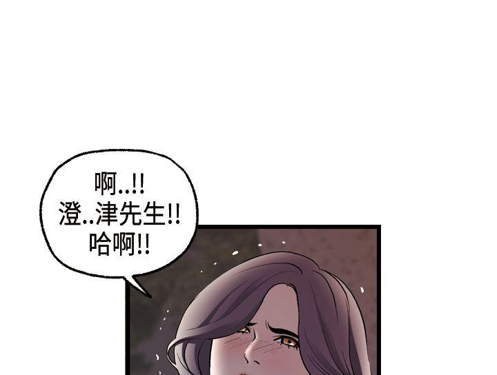 不良房东 第16话 第14页