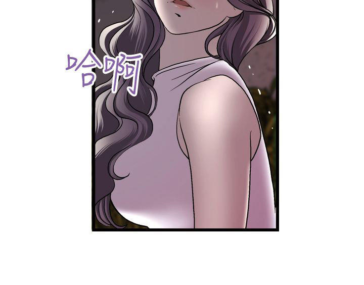 不良房东 第16话 第15页
