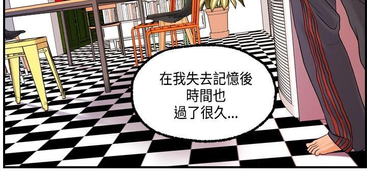 不良房东 第22话 第17页