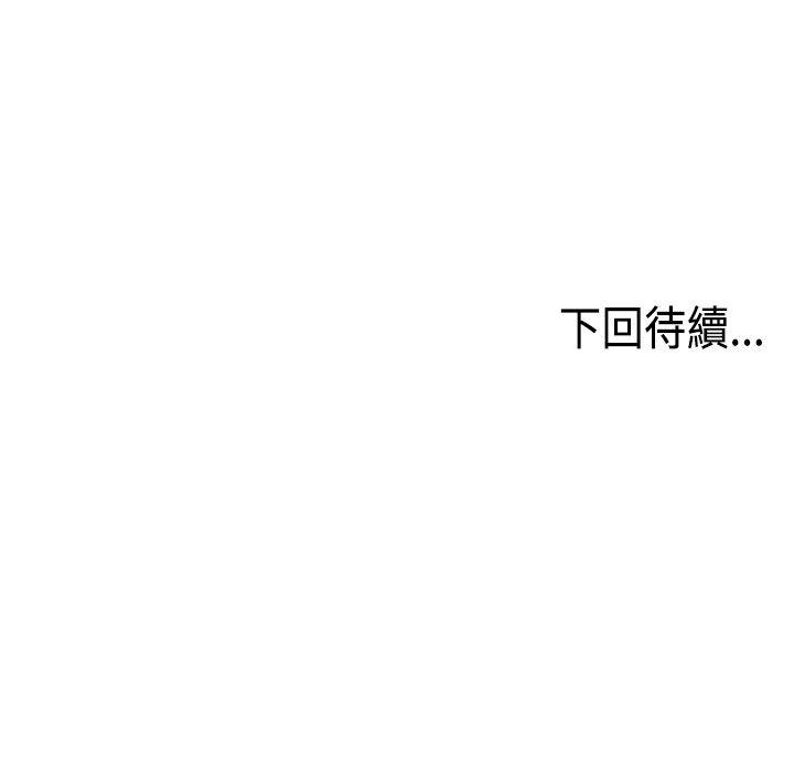 不良房东 第22话 第27页