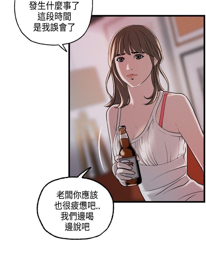 不良房东 第23话 第5页