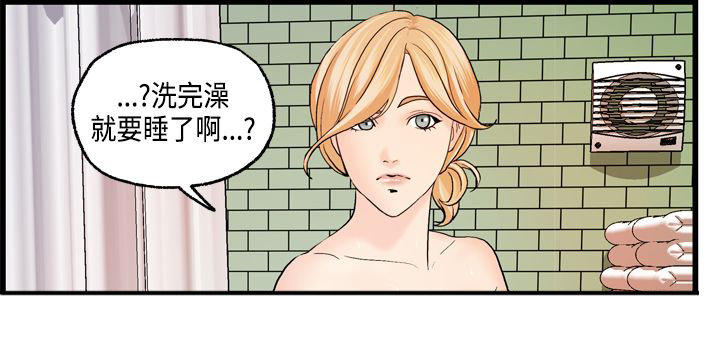 不良房东 第23话 第17页