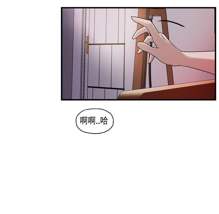 不良房东 第23话 第19页