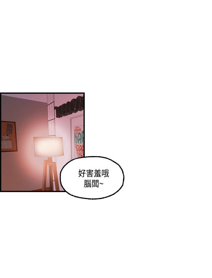 不良房东 第23话 第18页