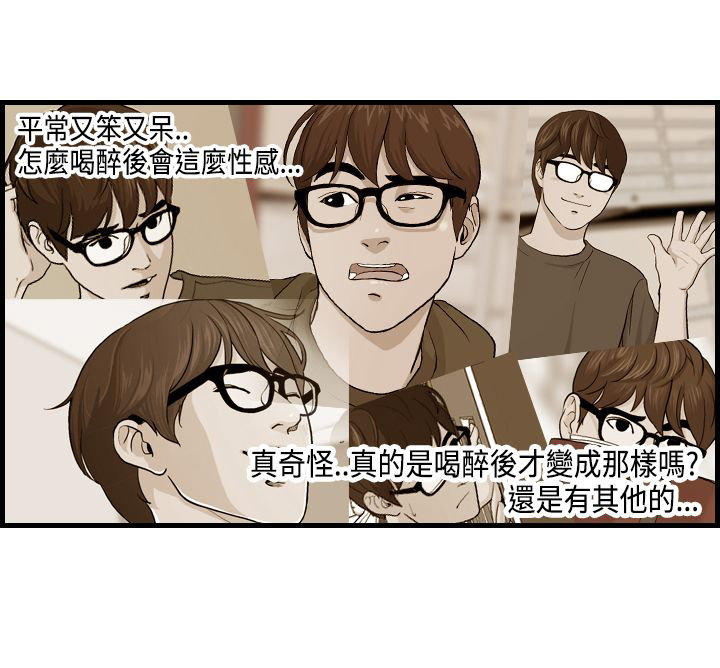 不良房东 第21话 第6页