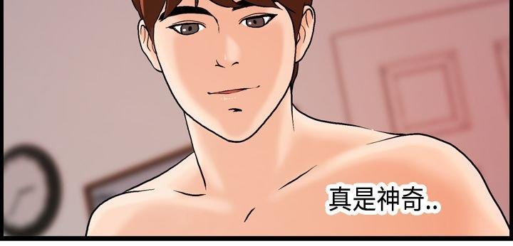 不良房东 第21话 第5页