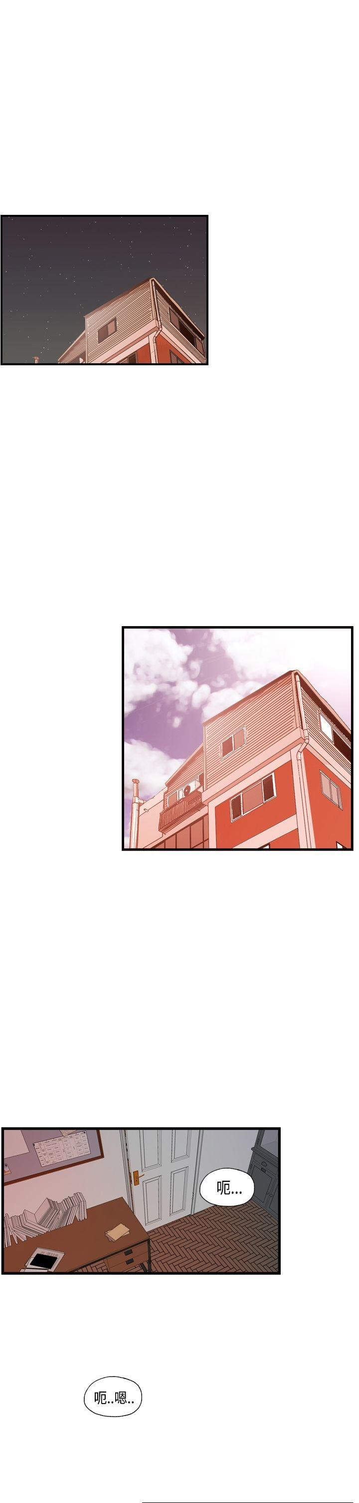 不良房东 第24话 第3页