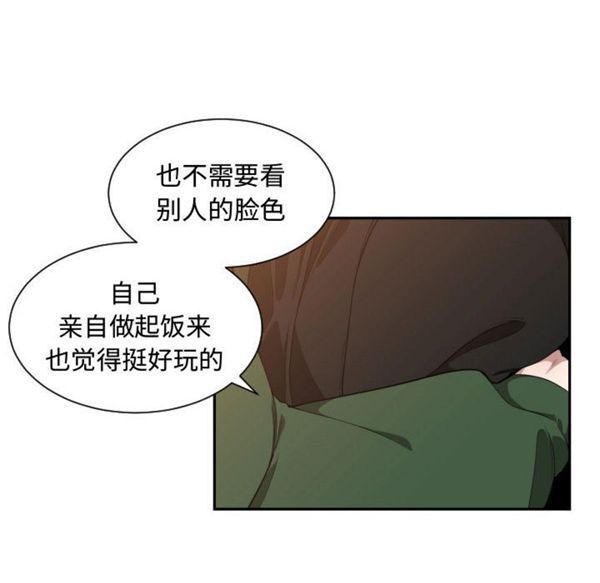 有什麽了不起的 第10话 第6页