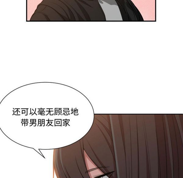 有什麽了不起的 第10话 第8页