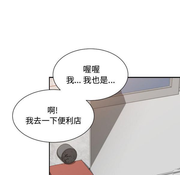 有什麽了不起的 第10话 第11页