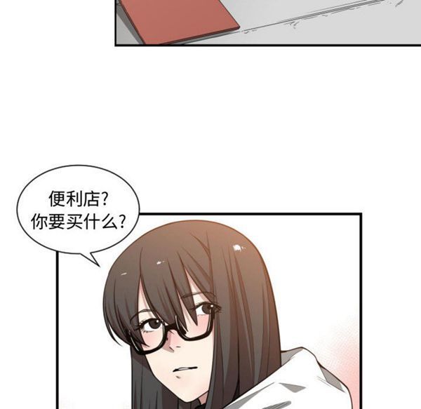 有什麽了不起的 第10话 第12页
