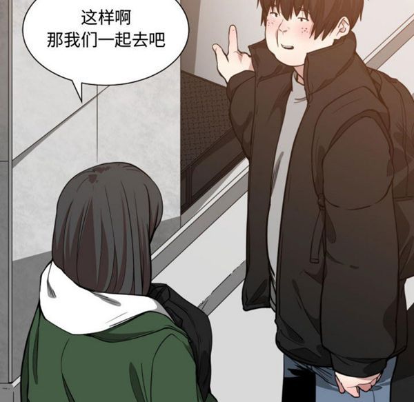 有什麽了不起的 第10话 第14页