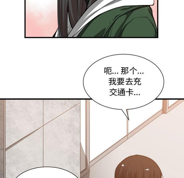 有什麽了不起的 第10话 第13页