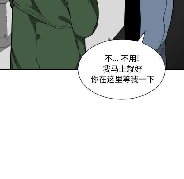 有什麽了不起的 第10话 第15页