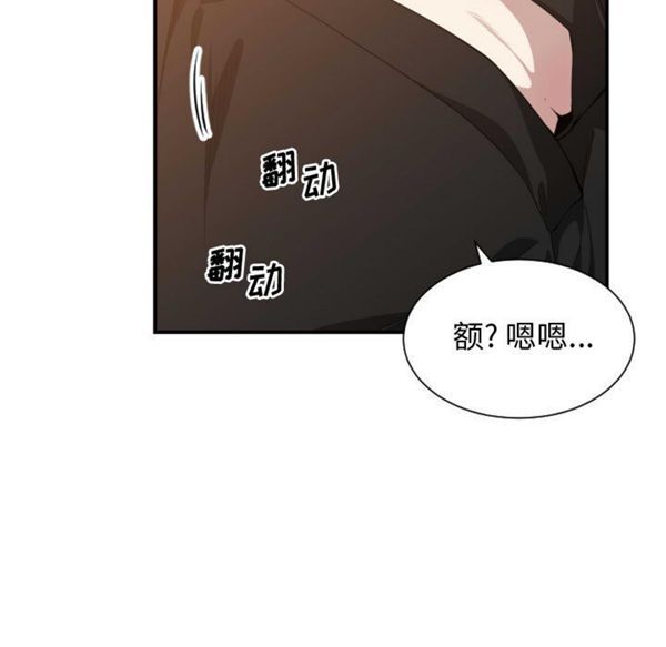 有什麽了不起的 第10话 第29页