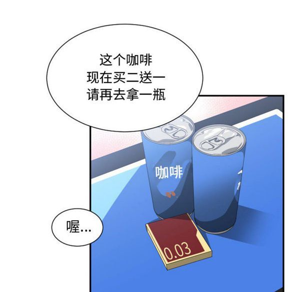 有什麽了不起的 第10话 第20页