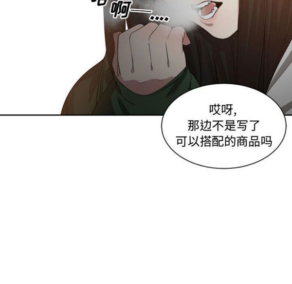 有什麽了不起的 第10话 第22页
